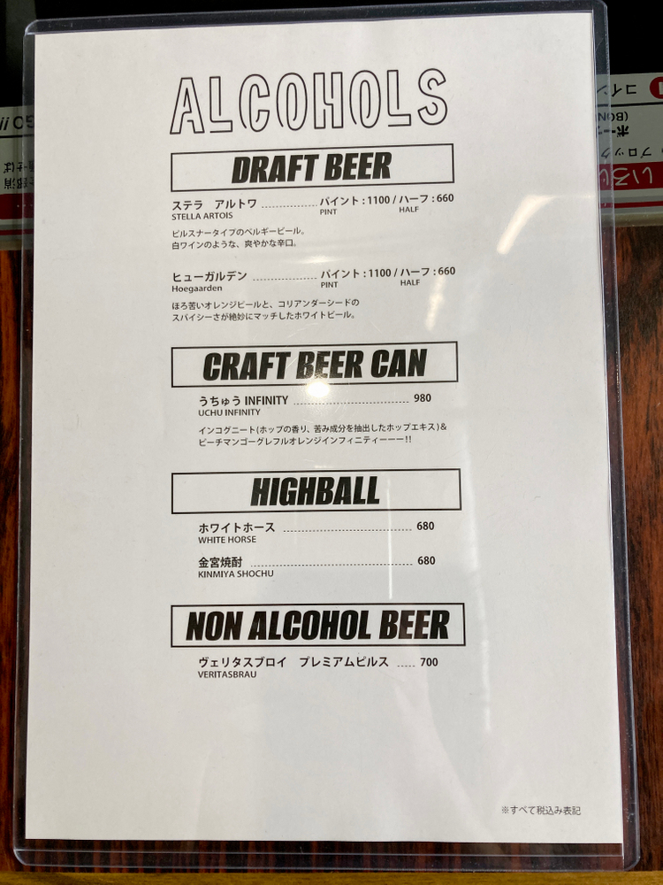 「Hi-SCORE BurgArcade」のアルコールメニュー