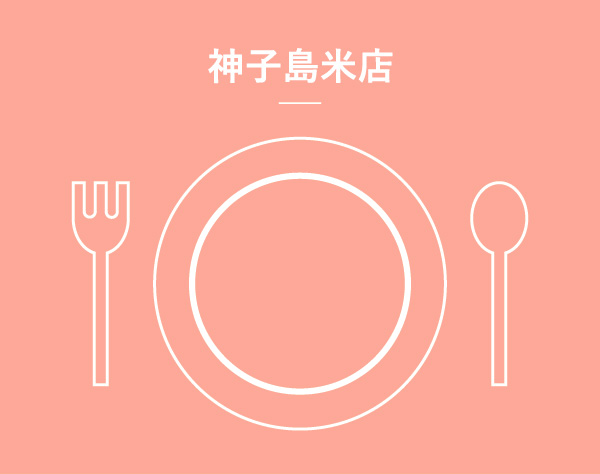 神子島米店のイメージアイコン