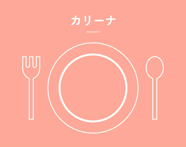 カリーナのイメージアイコン