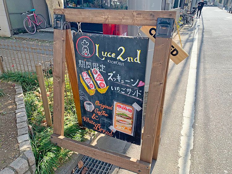 Luce 2nd（ルーチェセカンド）の看板