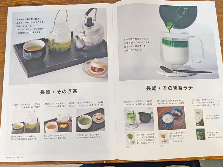 西荻3時のメニュー