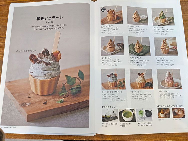 西荻3時のメニュー