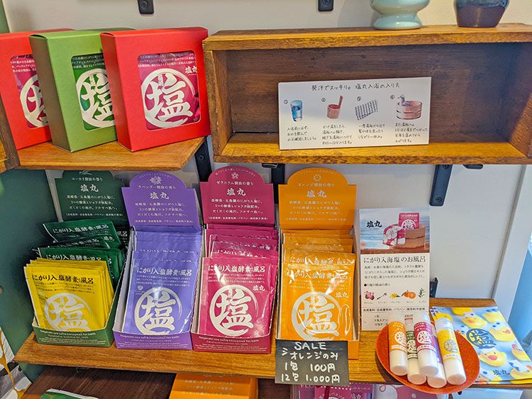 西荻3時の入浴剤