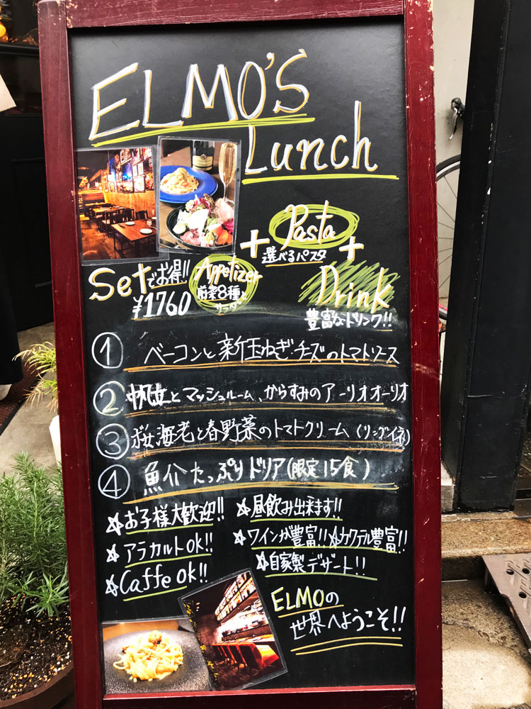 ELMOの看板メニュー