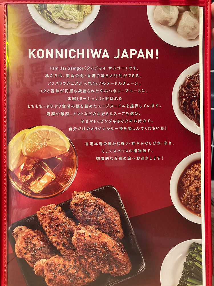 譚仔三哥のメニューのおすすめ