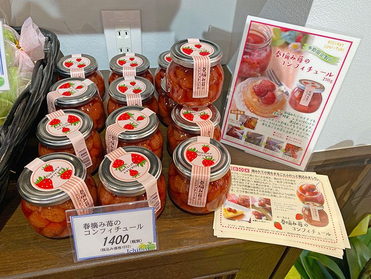 カフェ 一富士の春摘み苺のコンフィチュール