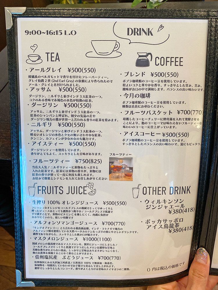 カフェ 一富士のメニュー