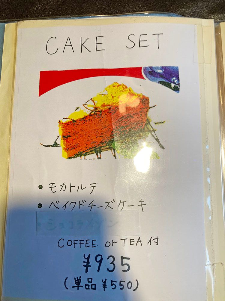 moreのケーキセットメニュー