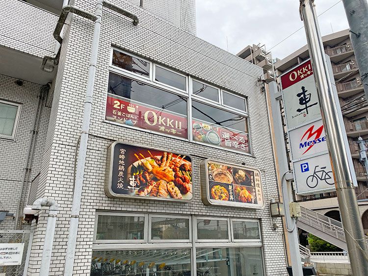 スンドゥブ専門店OKKIIの外観