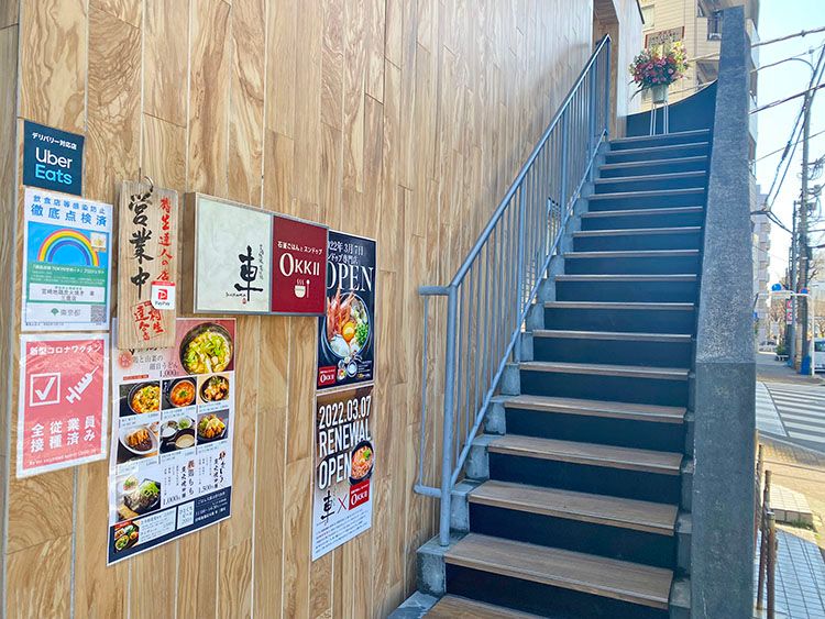 スンドゥブ専門店OKKII 三鷹店