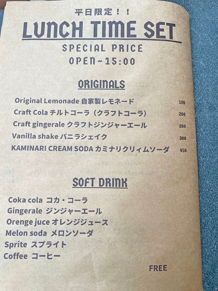 ちるとこのランチメニュー