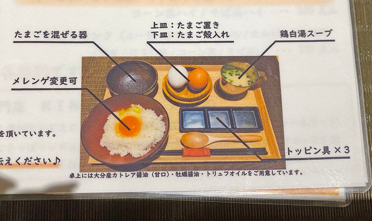 「たまごのおはなし」のお膳の説明