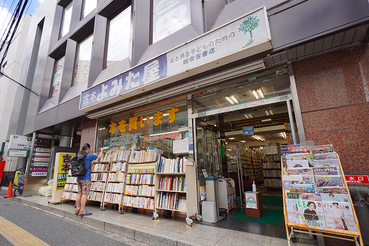 吉祥寺よみた屋