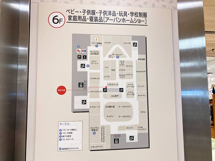 東急百貨店吉祥寺店６階のフロアマップ