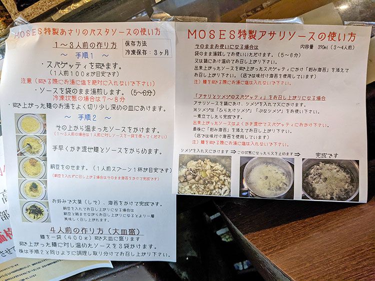 MOSESのソースの使い方