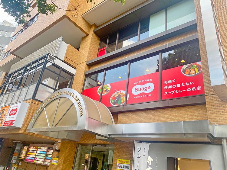 Suage吉祥寺店の外観