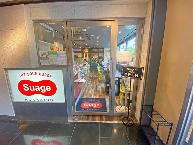 Suage吉祥寺店の入口