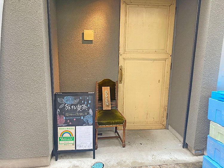 旅する喫茶
