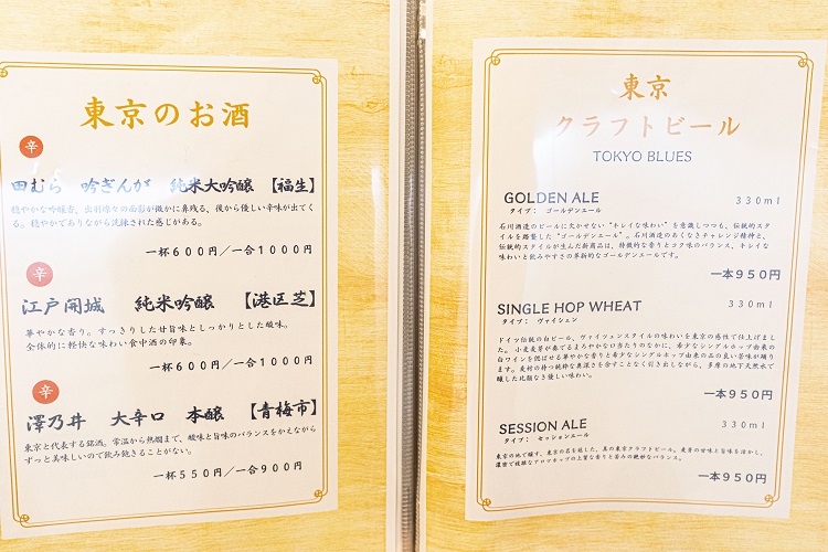 やま志太のお酒のメニュー