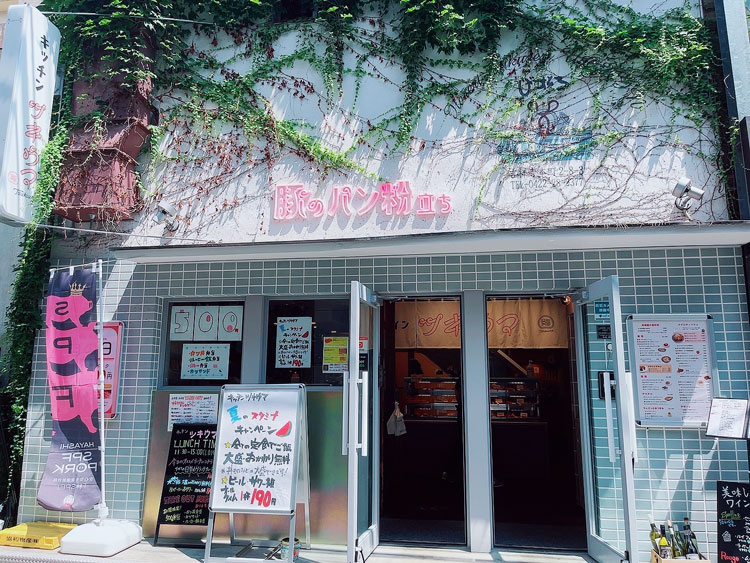 キッチンツキウマ
