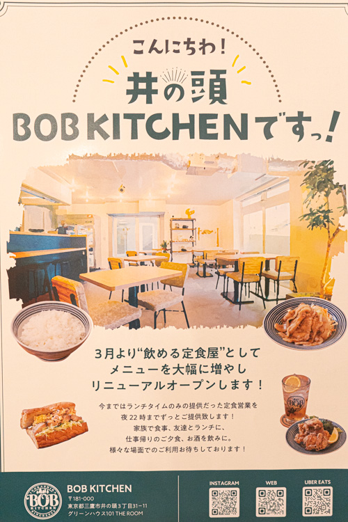 「BOB KITCHEN」のメニュー