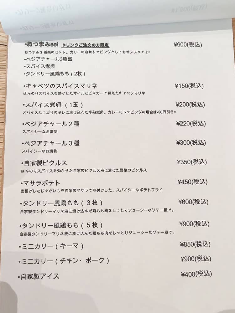 bowのメニュー