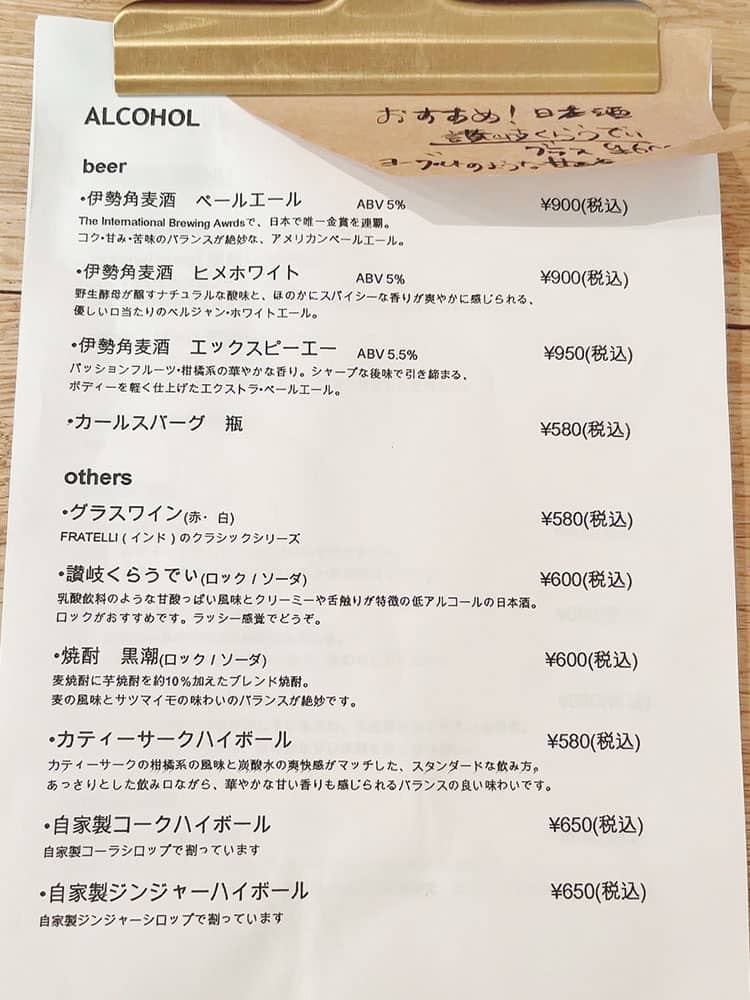 bowのメニュー