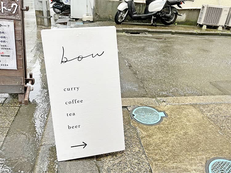 bowの看板