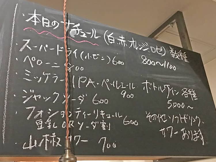 coneluのメニュー
