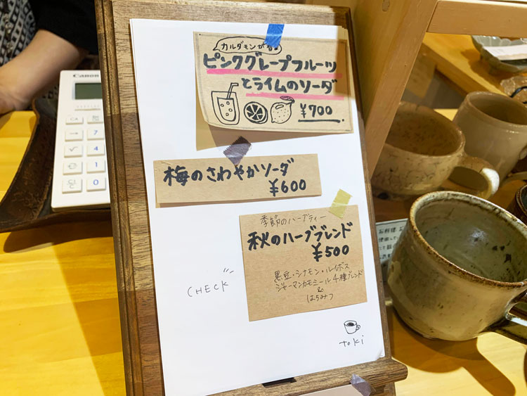 「時器」のメニュー