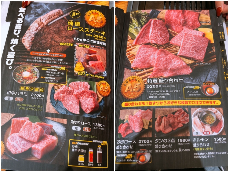 「焼肉JIN TOKYO」のメニュー