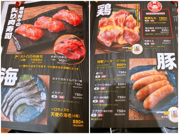 「焼肉JIN TOKYO」のメニュー