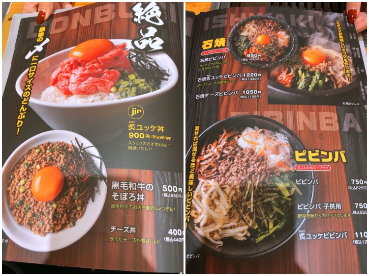 「焼肉JIN TOKYO」のメニュー