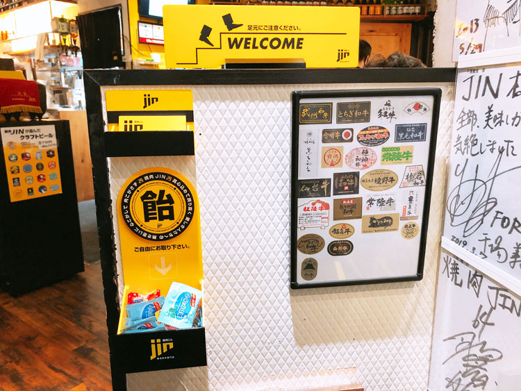 「焼肉JIN TOKYO」の入口