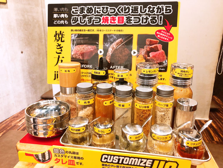 「焼肉JIN TOKYO」の卓上調味料