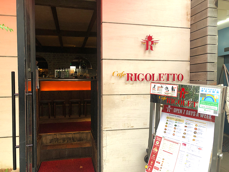 Cafe RIGOLETTO（カフェ リゴレット）の入り口