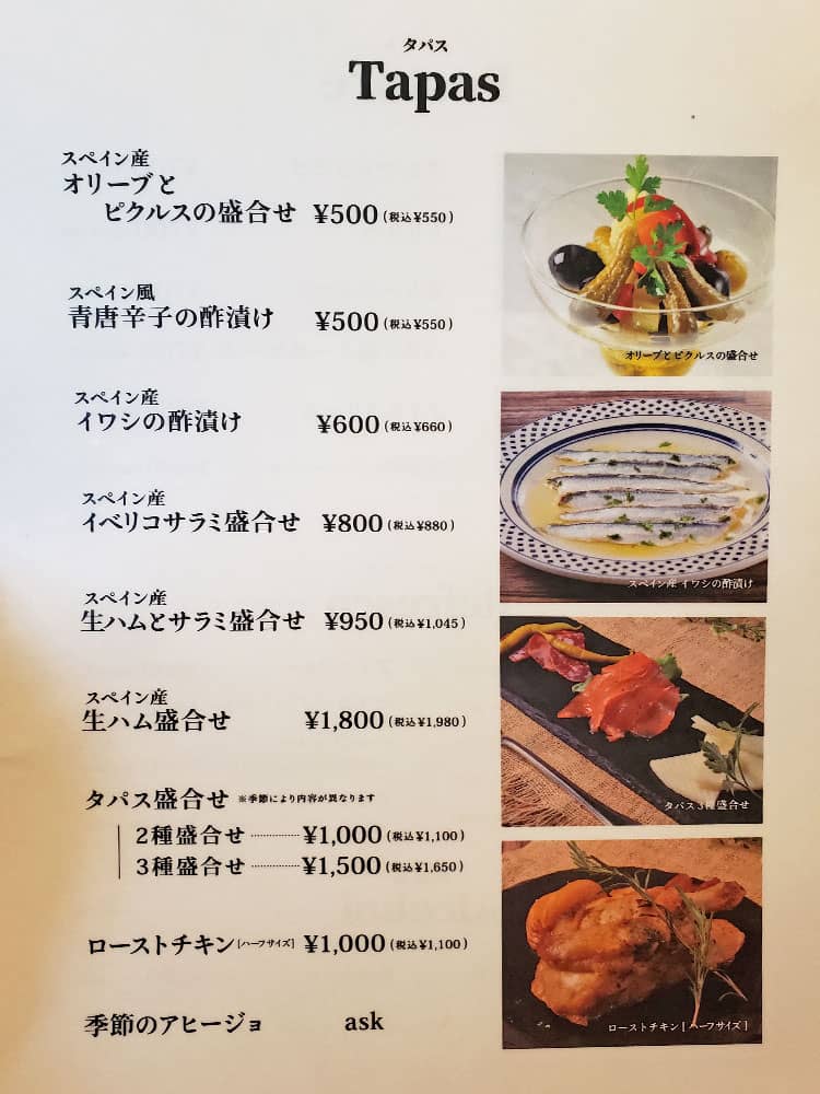 びいどろのメニュー