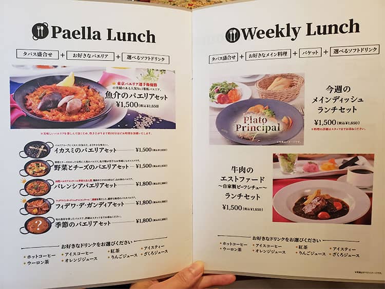 びいどろのメニュー