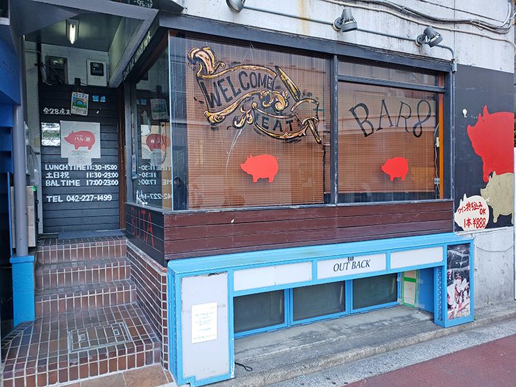 ワイン食堂 バル8 吉祥寺店の外観