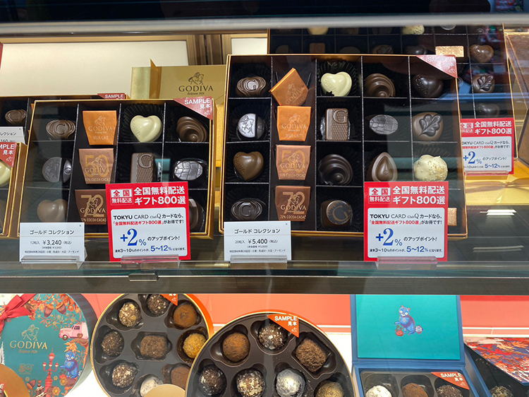 ゴディバ　東急吉祥寺店のチョコレート