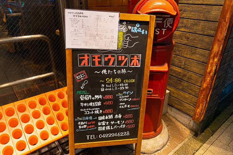 「オモウツボ」の外観