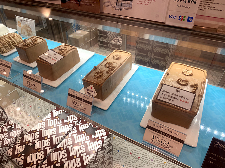トップス　丸井吉祥寺店のチョコレートケーキ