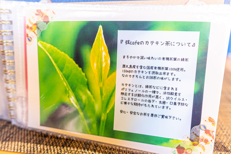 「絃cafe」のメニュー