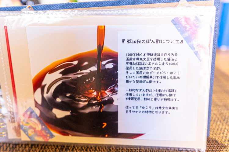 「絃cafe」のメニュー