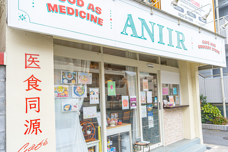 「AniiR」の外観