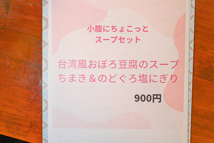「AniiR」のメニュー