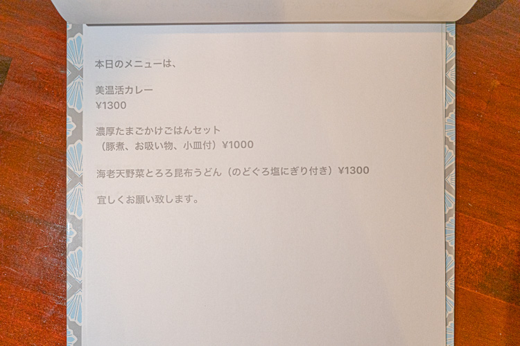 「AniiR」のメニュー