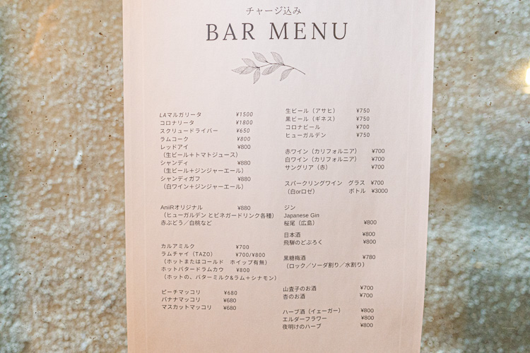 「AniiR」のbarメニュー