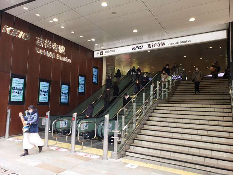 吉祥寺駅