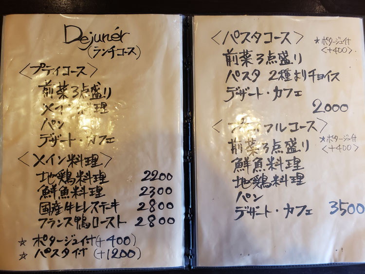 「Bistro ナナカマド」のランチコースメニュー